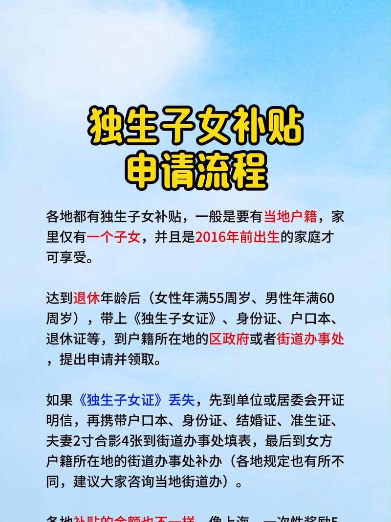 一定要记牢的独生子女指南就医红线