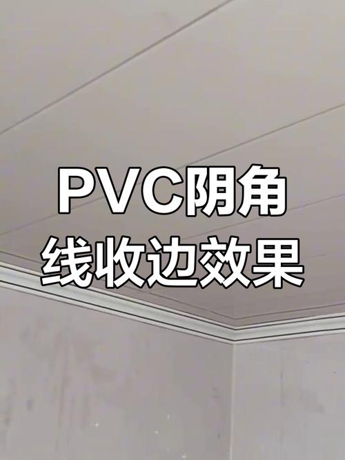 PVC吊顶边角收缝细节实拍图