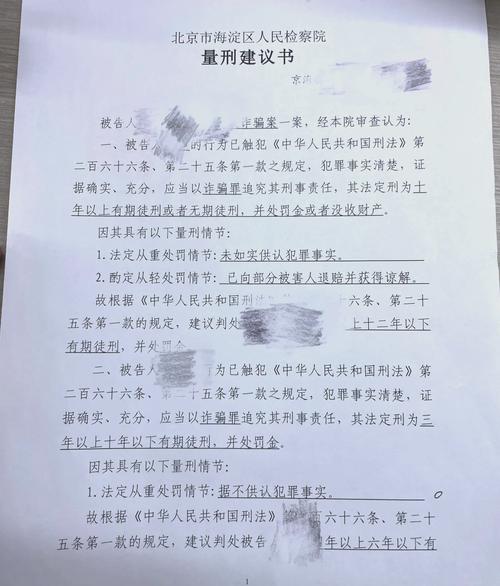 量刑辩护：别放过那些容易被忽略的从宽情节