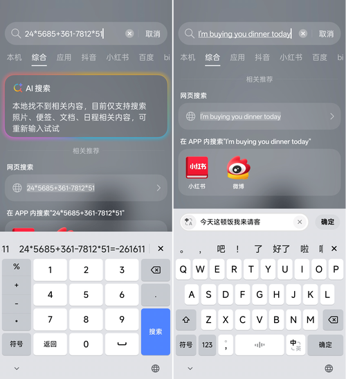 豆包搜索引擎官方搜索结果页界面截图