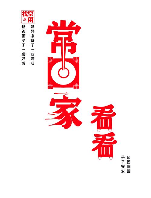 别用“常回家看看”绑架每一个讨生活的工业人