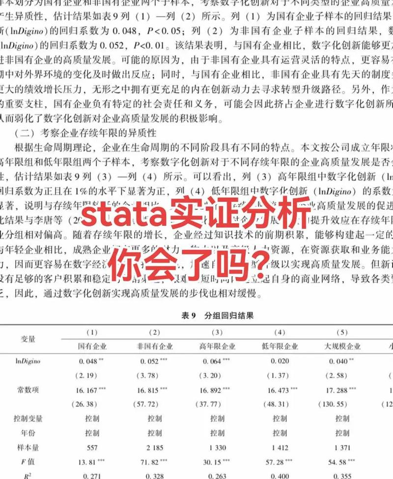 公开裁判数据的实证观察