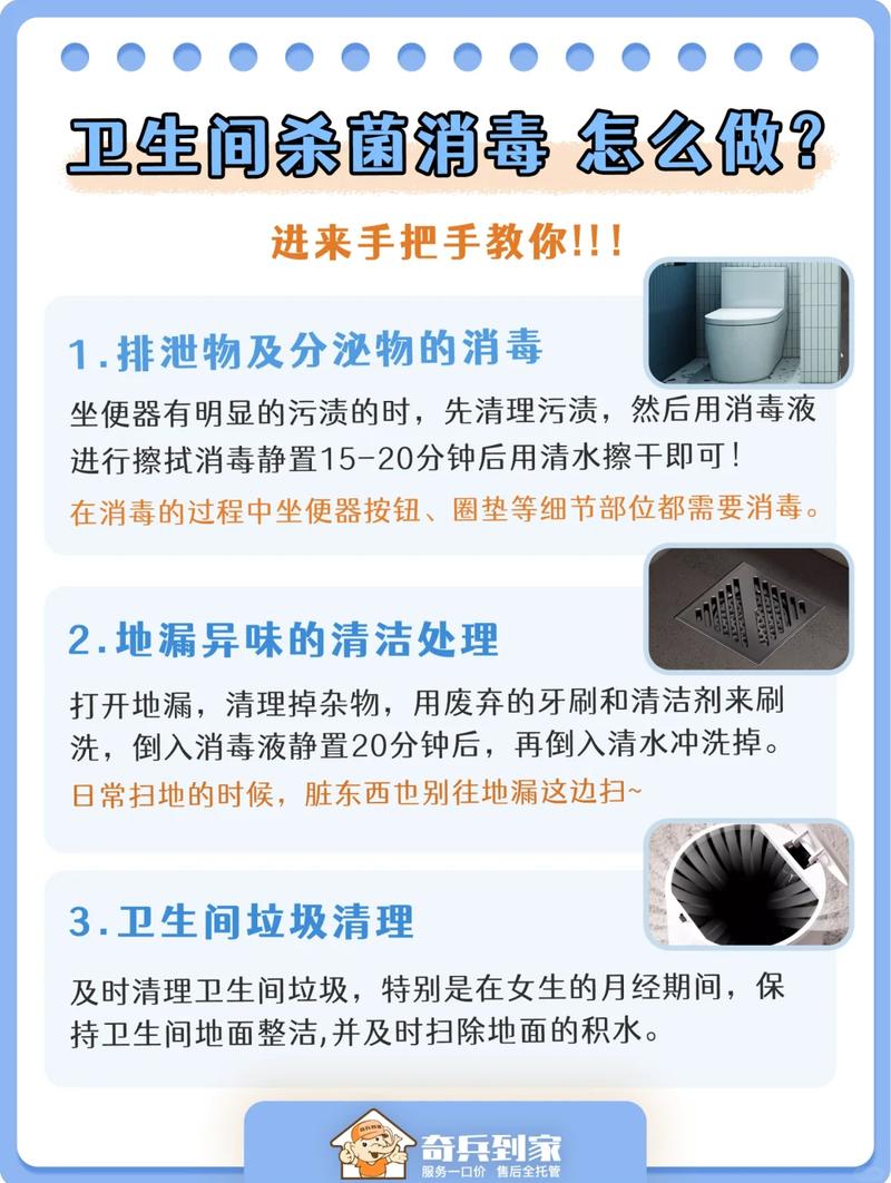 不用消毒水的天然除菌日常方式