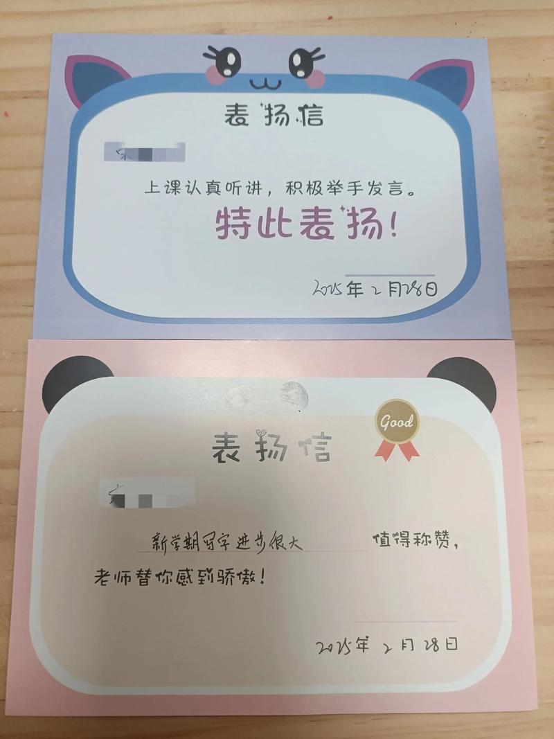 小学学生作业红勾表扬页