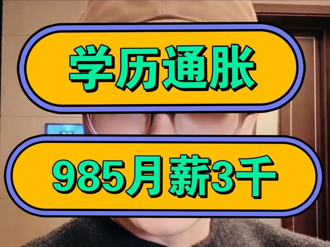 学历通胀，还是结构性短缺？