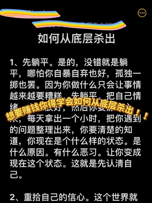 进去之后怎么规划？躺平还是逆袭，全看你自己