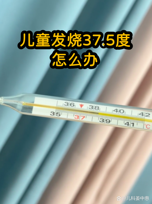 儿童发烧护理黄金时间体温监测场景