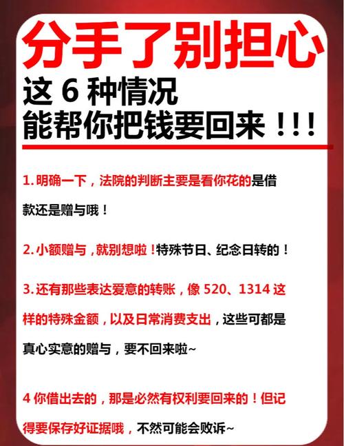 解除后，之前的付出能不能要回来