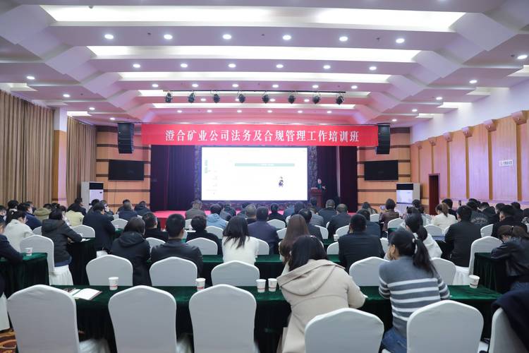 北京企业劳动合规法律顾问培训现场图