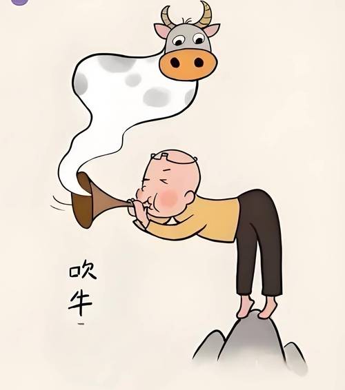 那些吹出来的神话,大多踩了同一个误区