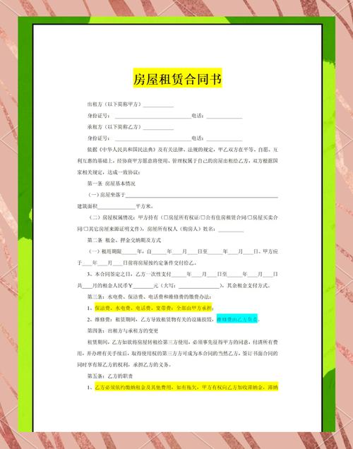 房屋租赁合同纠纷核心争议裁判对照表