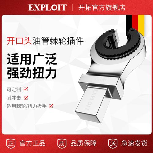 扭力扳手紧固汽车转向助力泵油管接头图