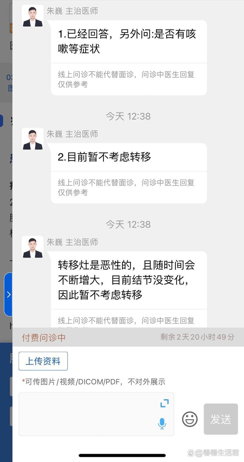 线上AI问诊肺结节诊断对话界面