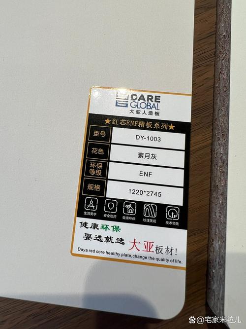 家装板材侧面品牌环保等级钢印实拍
