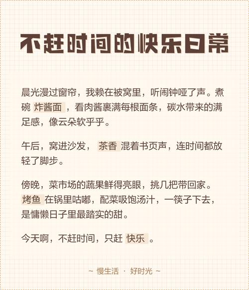 不赶时间的舒服体验