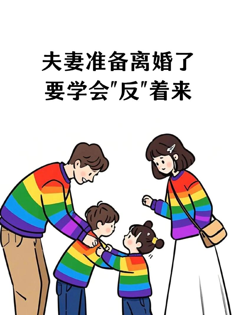 真正有用的离婚心理安抚，全是反着来的