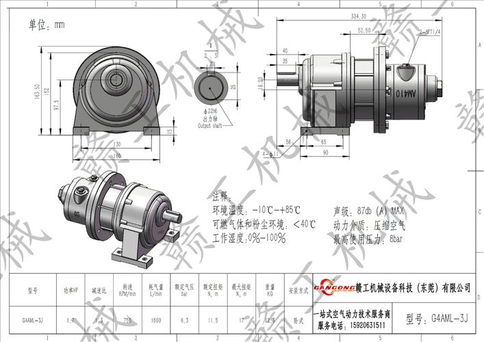 气动打标机工作原理内部气动马达特写