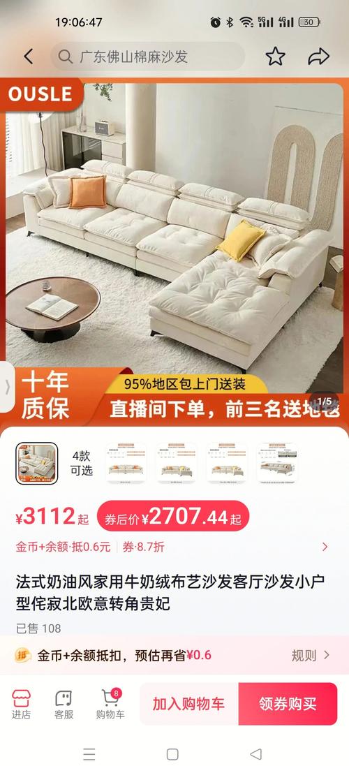 问:网购沙发靠谱吗?怎么避雷?