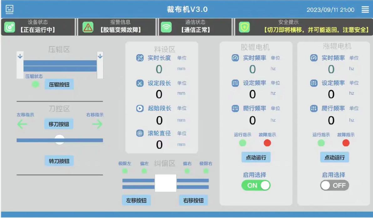 触摸屏不再是花瓶:HMI的硬核进化