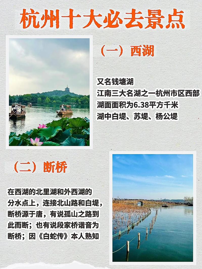 实操建议：杭州真正值得去的地方