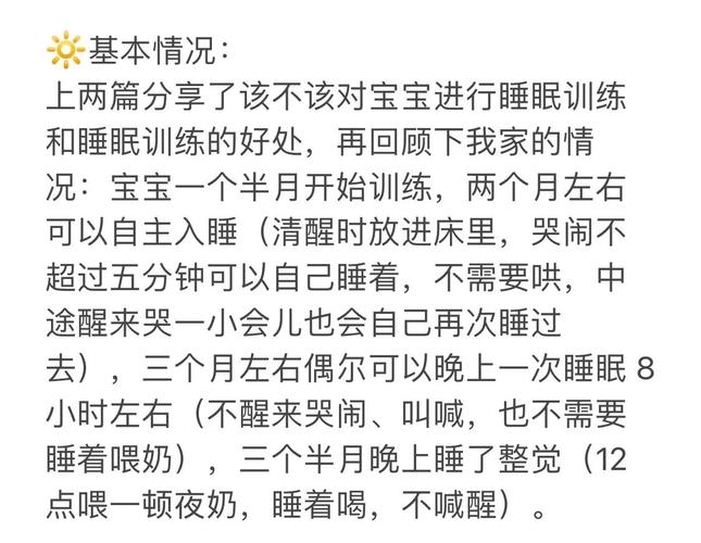 婴儿哭闹母亲纠结睡眠训练
