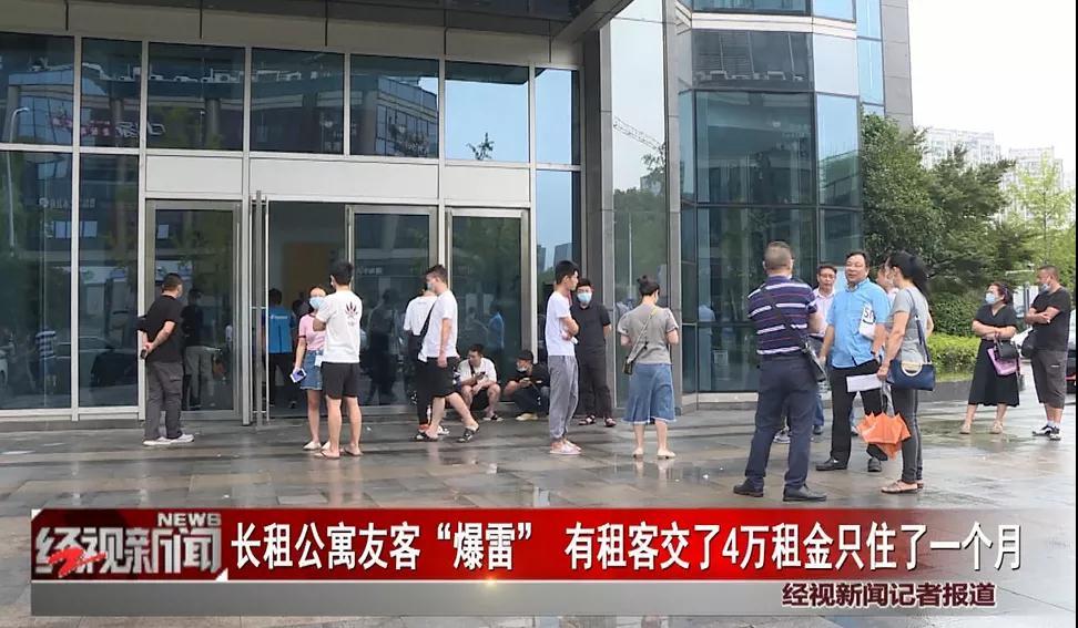 长租公寓爆雷后租客维权沟通现场