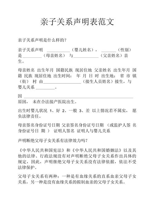 亲子关系否认诉讼初步证据整理示例