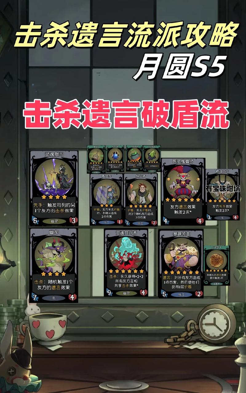月圆之夜手游卡牌构筑界面截图