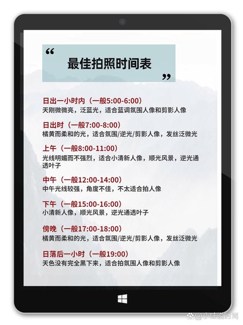 我私藏的拍照时间和地点