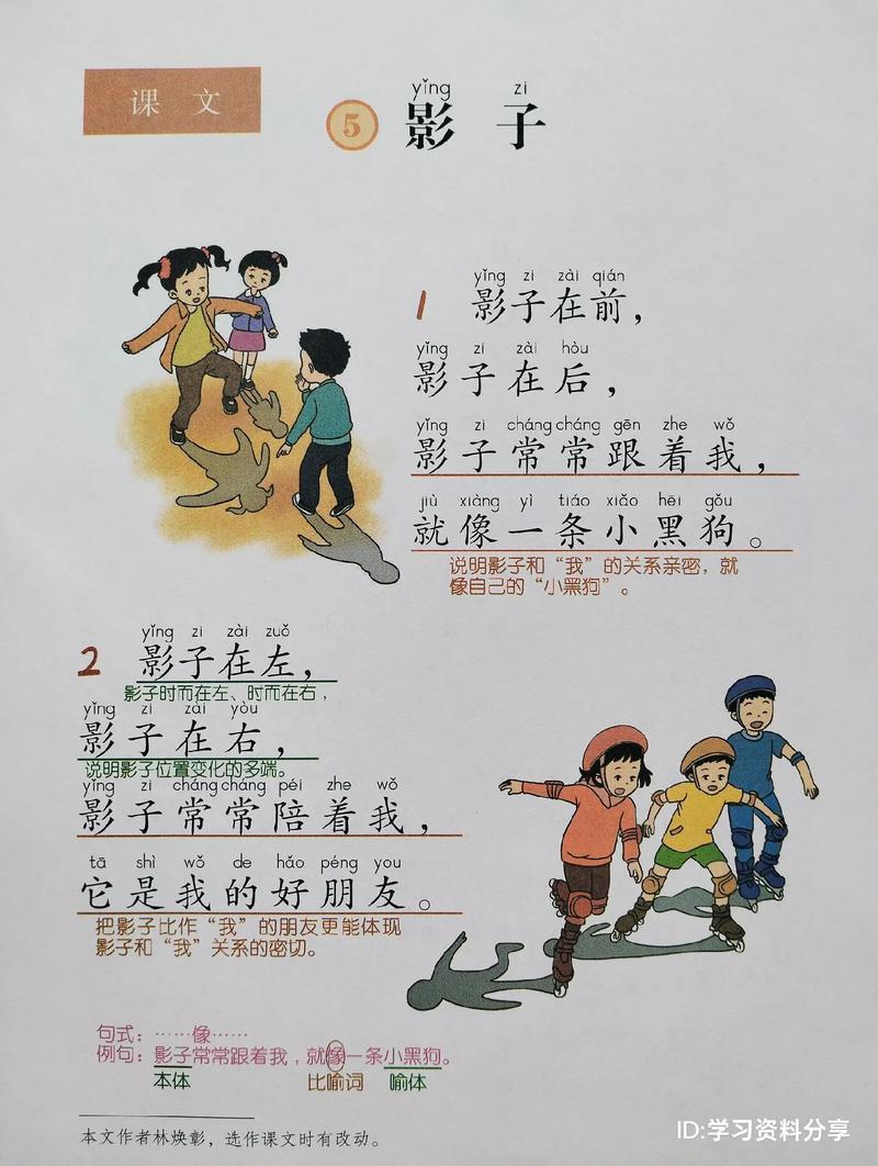 3. 影子跟读，偷师母语者