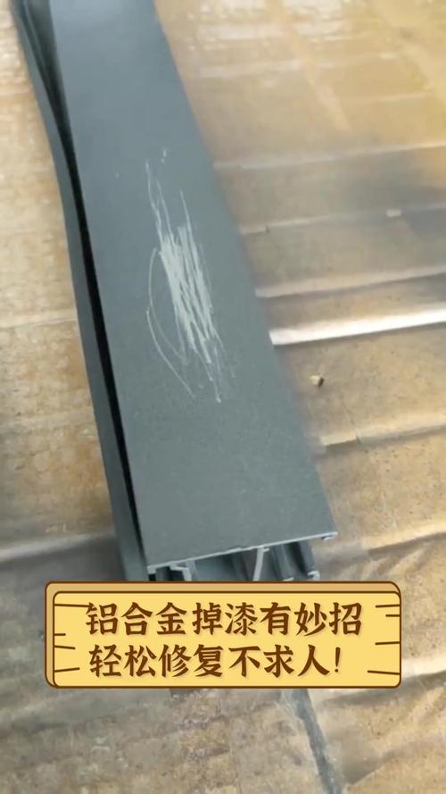 伪氧化铝合金材料装修半年后掉漆发花实拍