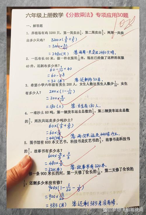 小学应用题审题图文转译手绘示例