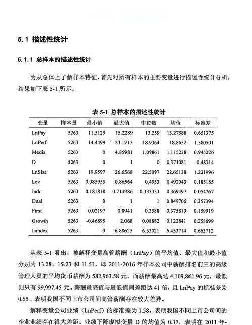 近年裁判的实证观察
