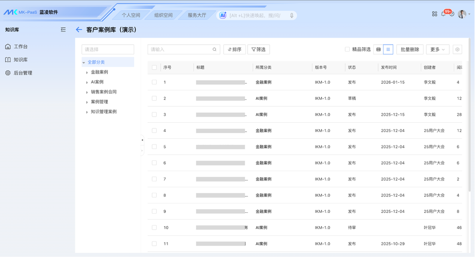 GEO行业传统企业知识库杂乱文件列表截图