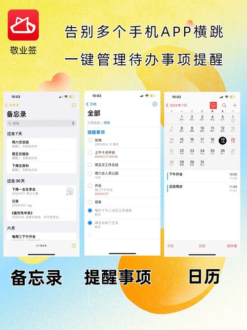 好用工具帮你把疫苗提醒焊在日程上