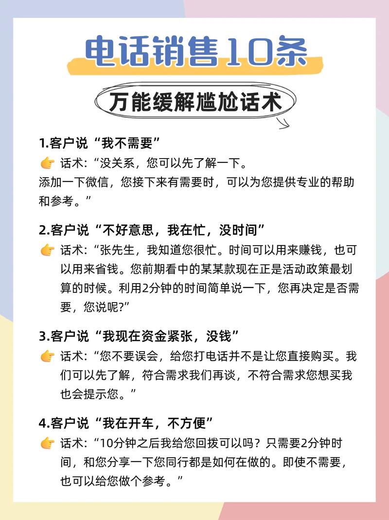 别被销售话术带偏了