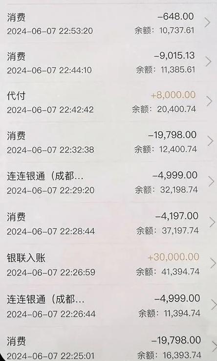 债务人隐匿财产洗白流水转账示例