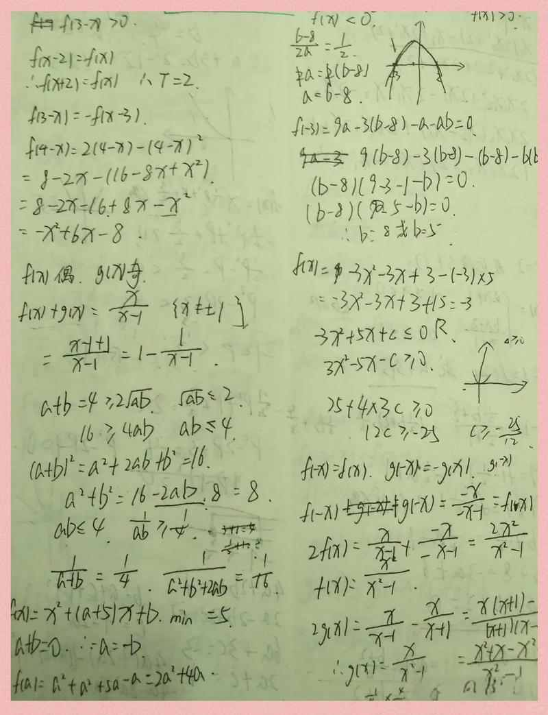 办公室摊着的数学测验卷与手写增值评价计算草稿