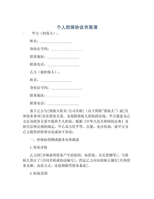 普通人签担保前,这三条一定要记死