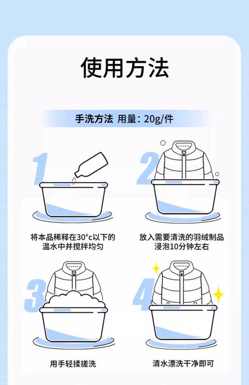 不同材质保暖用品换季收纳清洁步骤图
