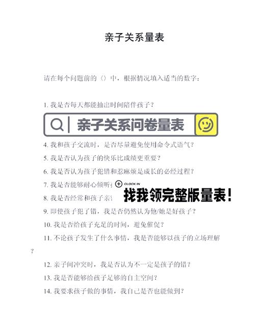 分月龄亲子提问式沟通练习手绘表