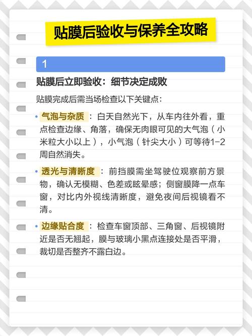 验收与保养