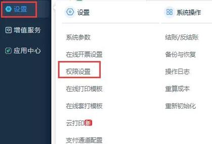 个人信息分库存储权限设置示意图