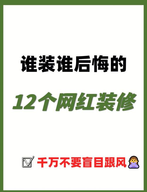 这些网红坑,千万别踩