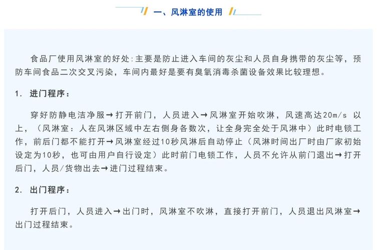 日常维护没做好，再好的风淋室也白搭