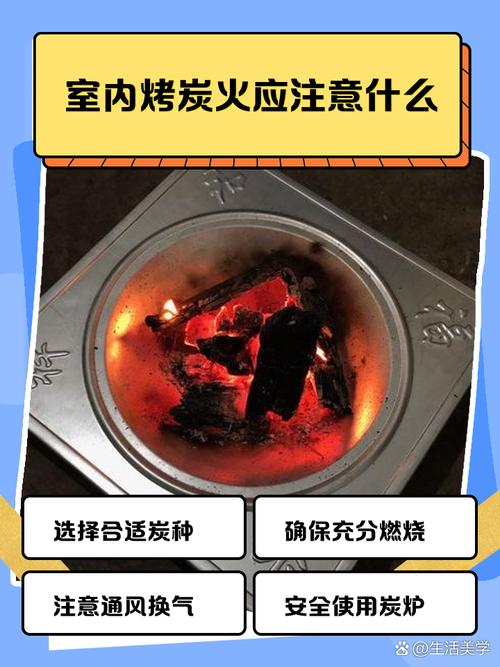 炭火烧烤火候控制示意图