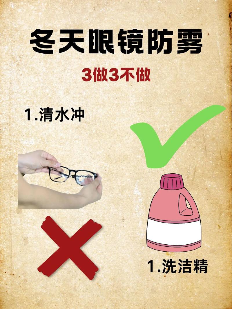 北方冬季室内外温差进屋眼镜起雾