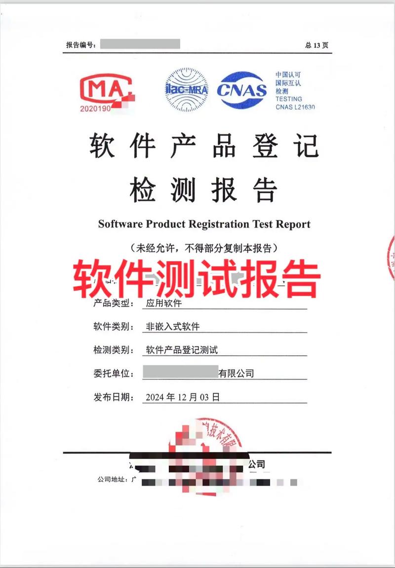 测试报告骗了你