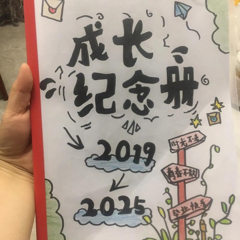 宝宝成长相册DIY材料包