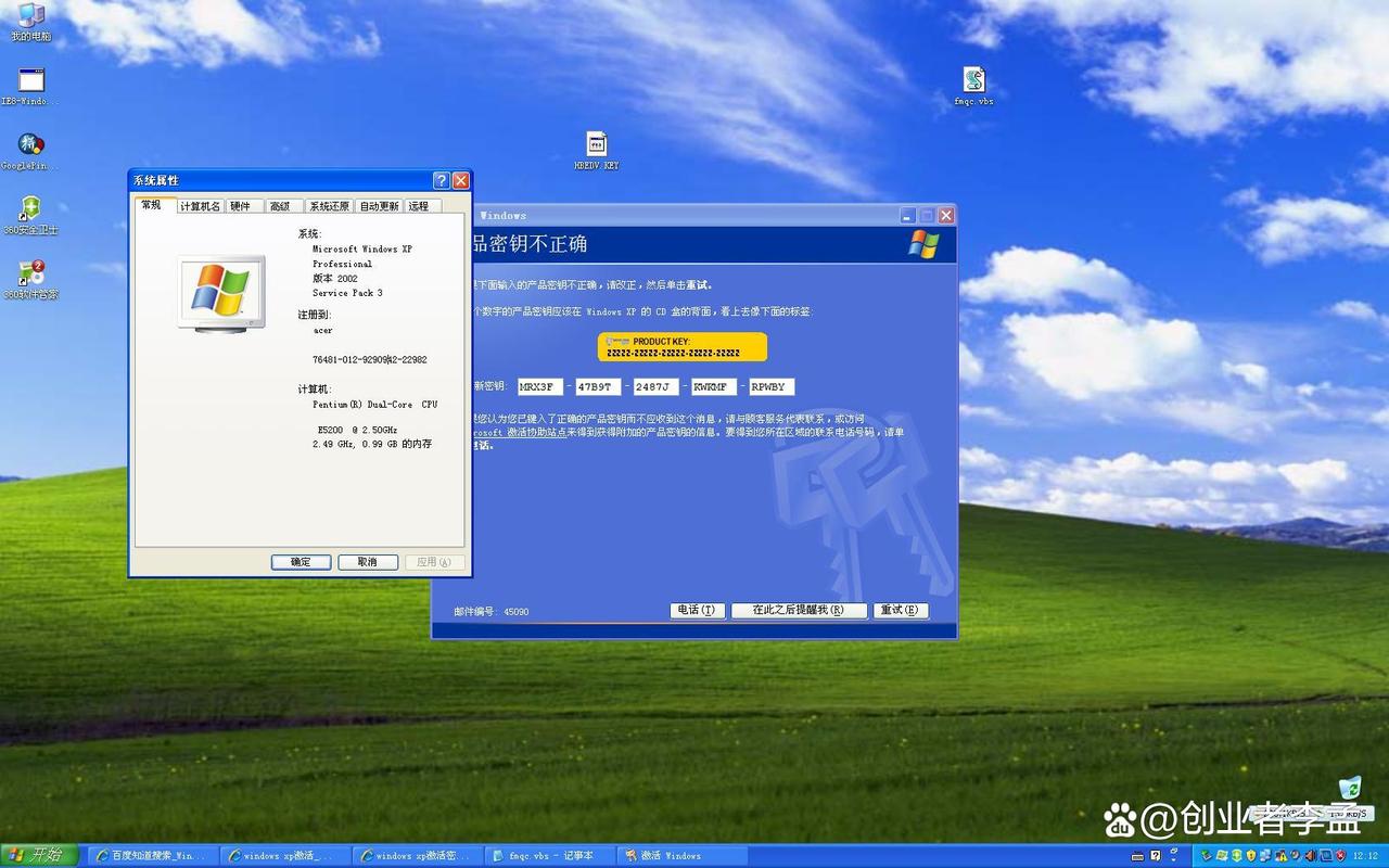 老旧的SCADA控制屏仍在运行Windows XP系统